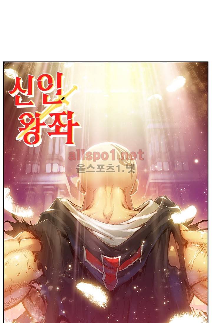 신인왕좌 46화 1