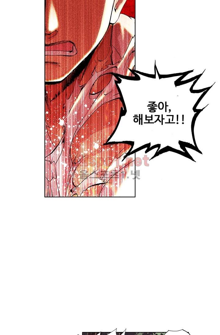 신인왕좌 46화 5