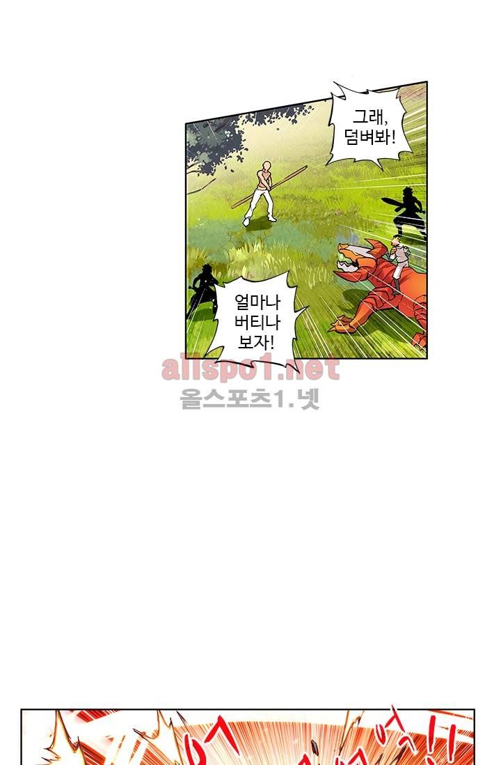 신인왕좌 46화 7