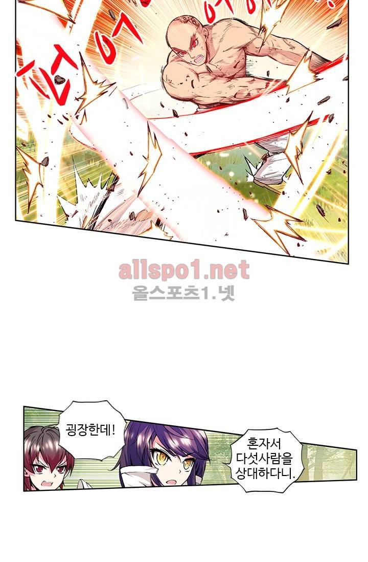 신인왕좌 46화 8