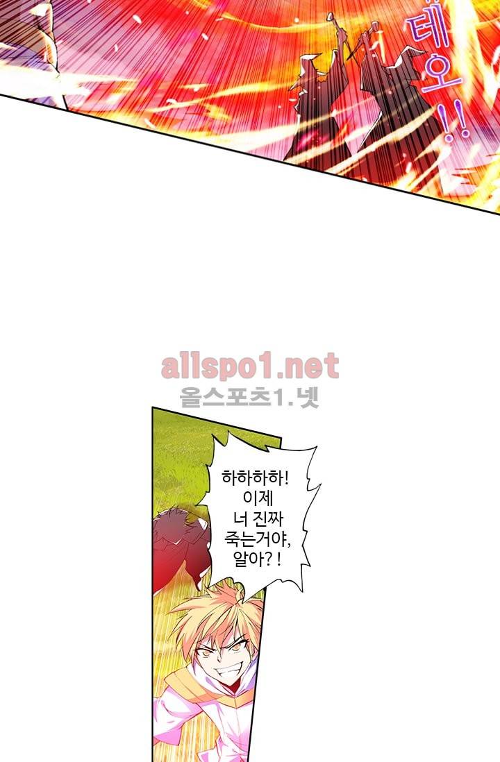 신인왕좌 46화 11