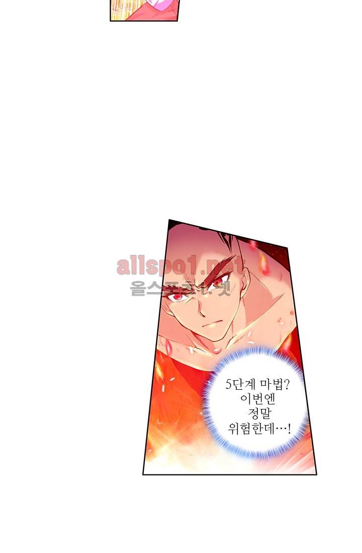 신인왕좌 46화 12