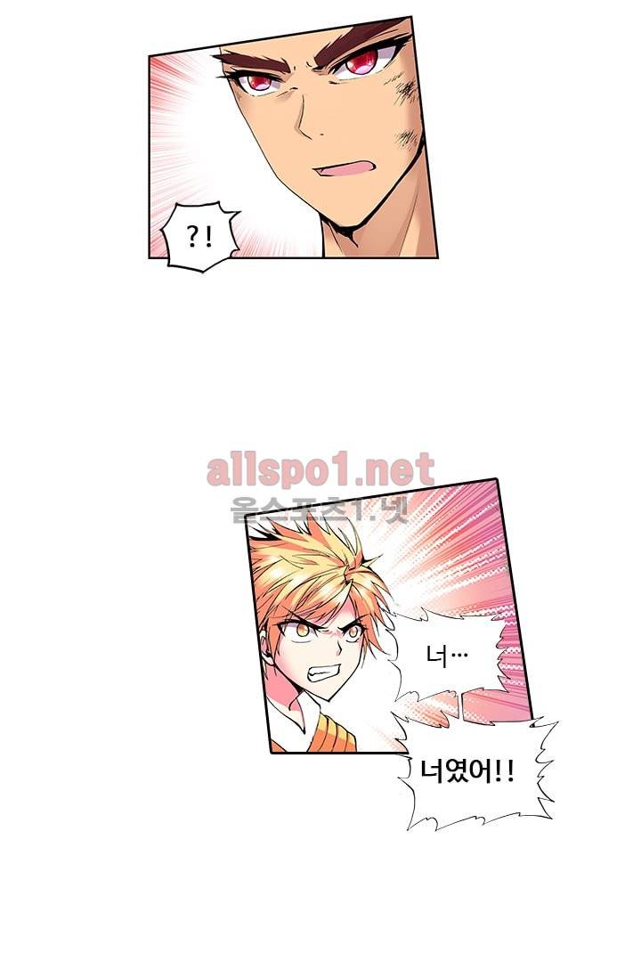 신인왕좌 46화 21