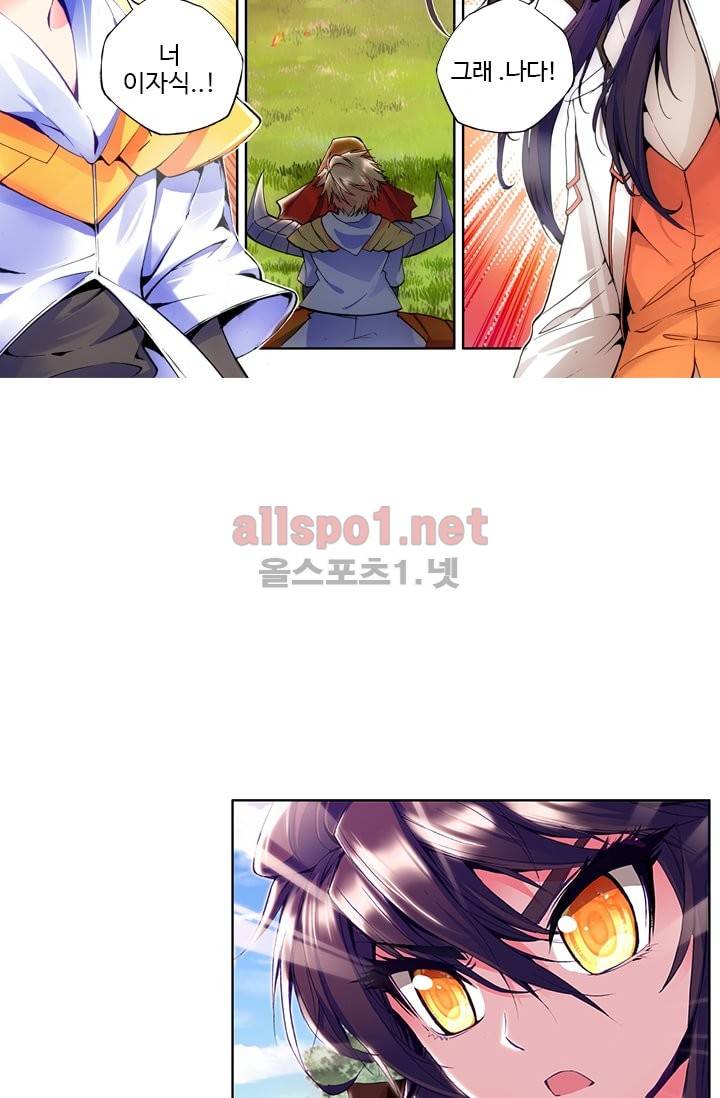 신인왕좌 46화 23