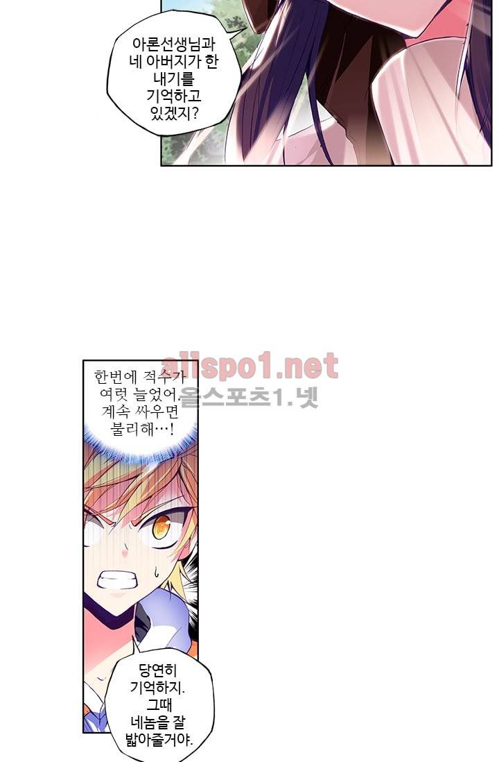 신인왕좌 46화 24
