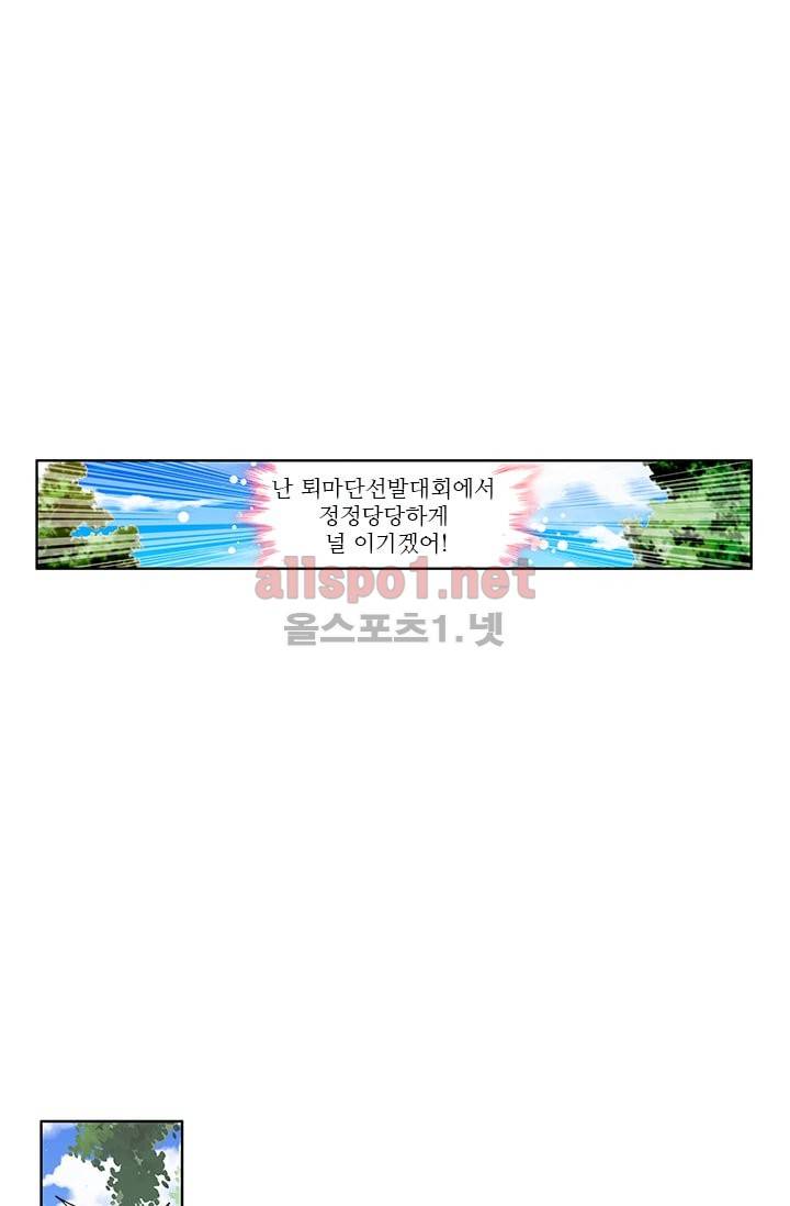 신인왕좌 46화 26