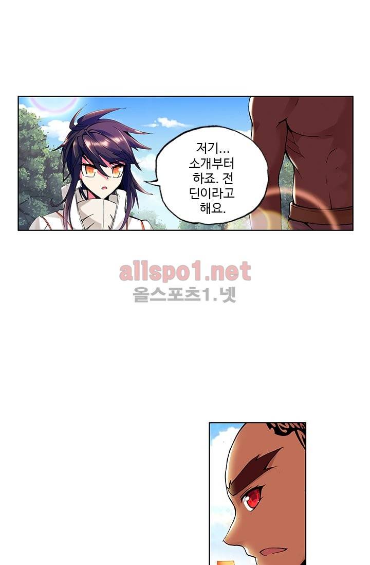 신인왕좌 46화 28