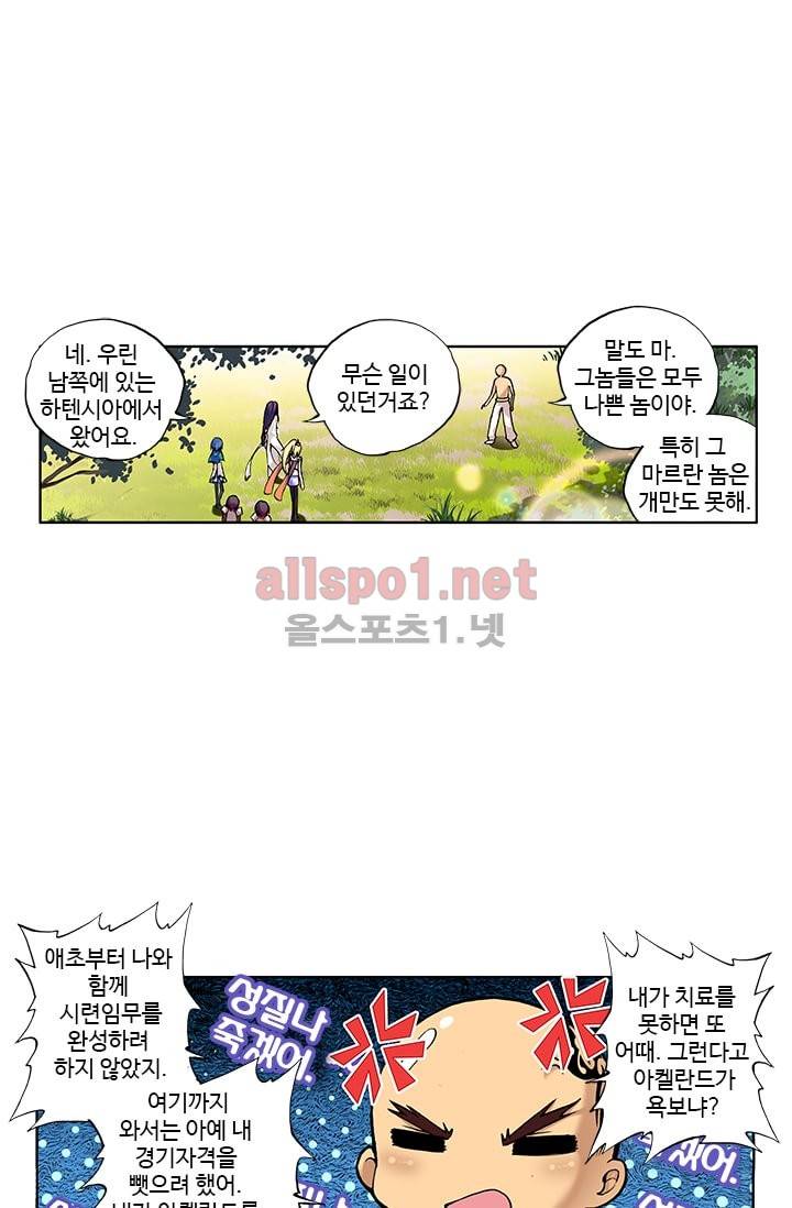 신인왕좌 46화 30