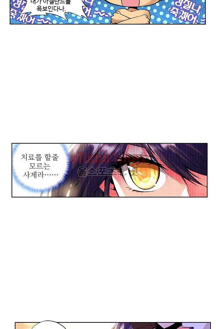 신인왕좌 46화 31