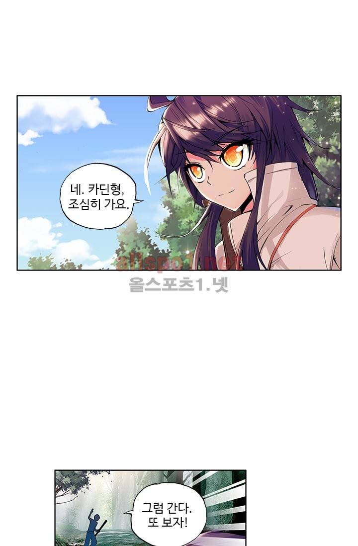 신인왕좌 46화 34