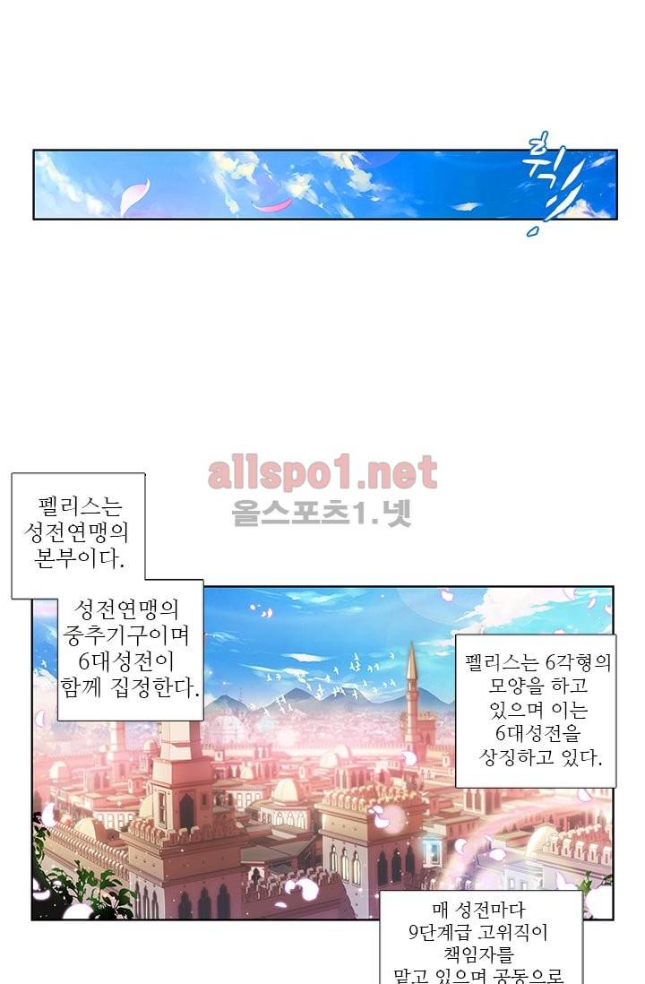 신인왕좌 46화 37