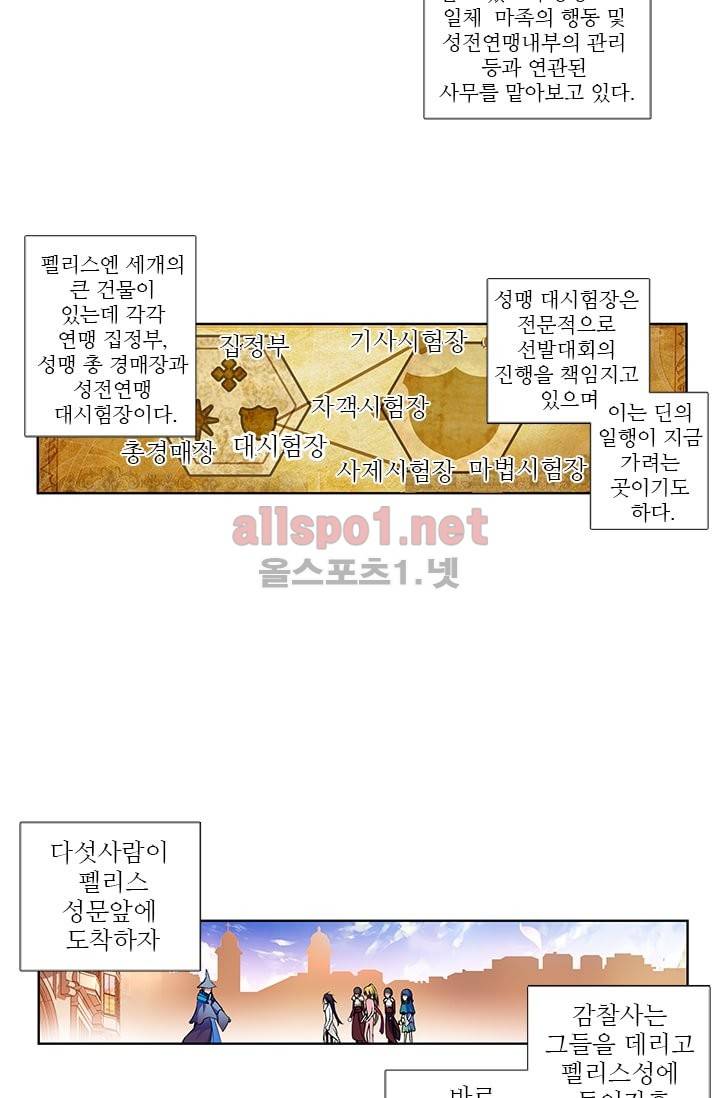 신인왕좌 46화 38