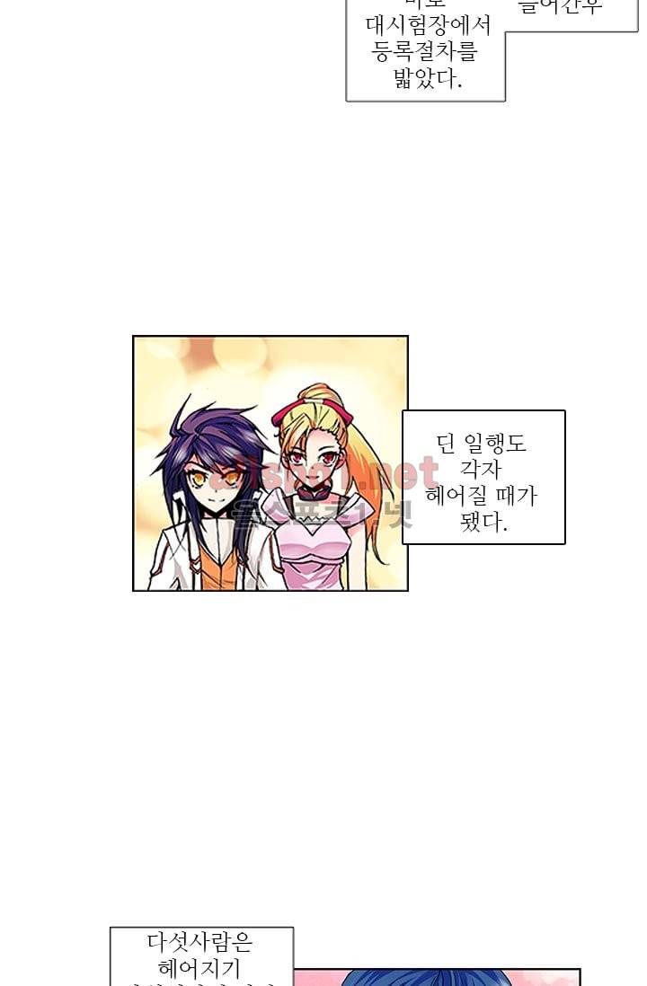 신인왕좌 46화 39