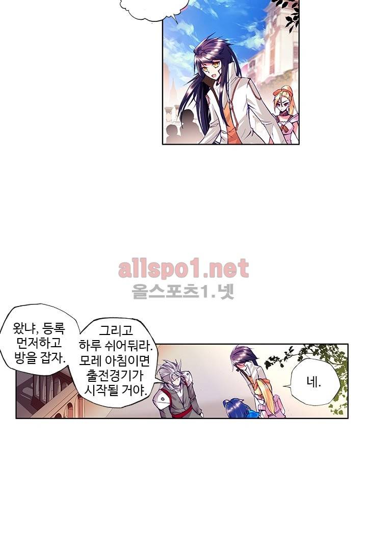 신인왕좌 46화 42