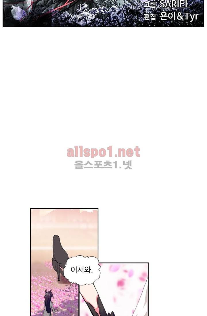 신인왕좌 56화 2
