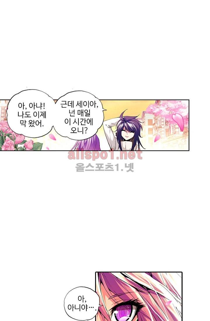 신인왕좌 56화 4