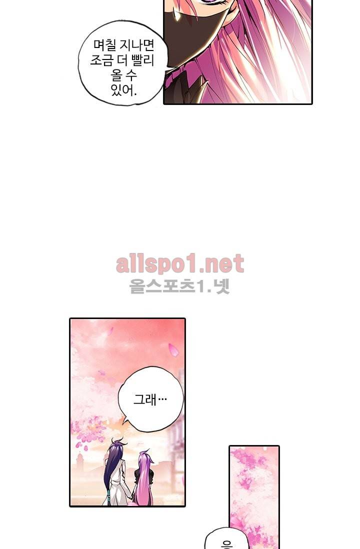신인왕좌 56화 5