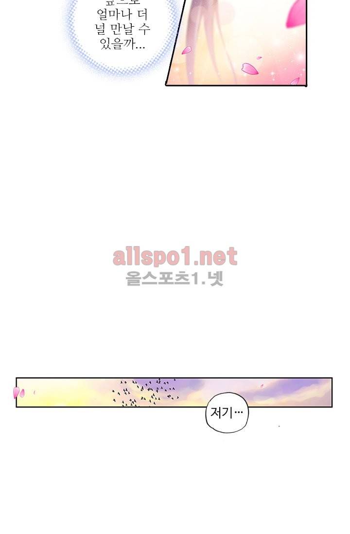 신인왕좌 56화 8