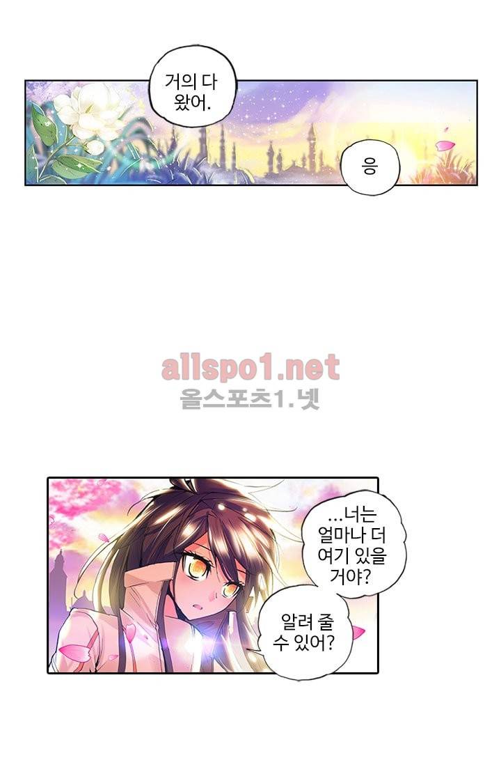 신인왕좌 56화 9