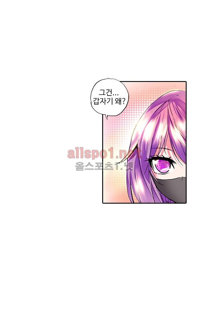 신인왕좌 56화 10