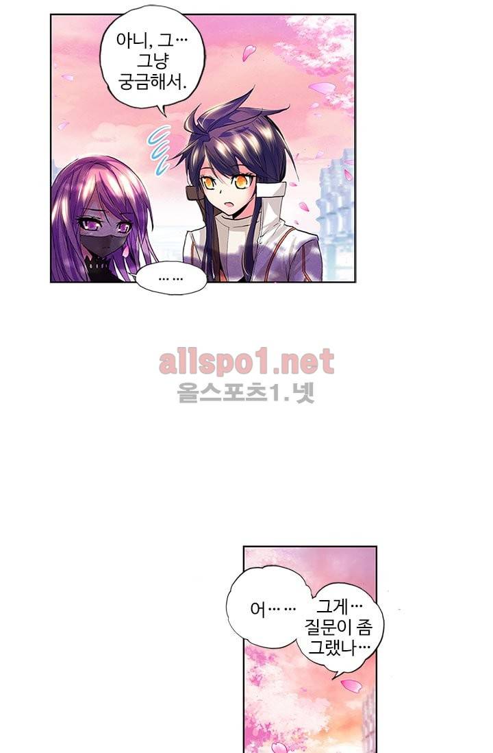 신인왕좌 56화 11