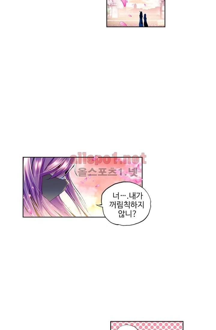 신인왕좌 56화 12