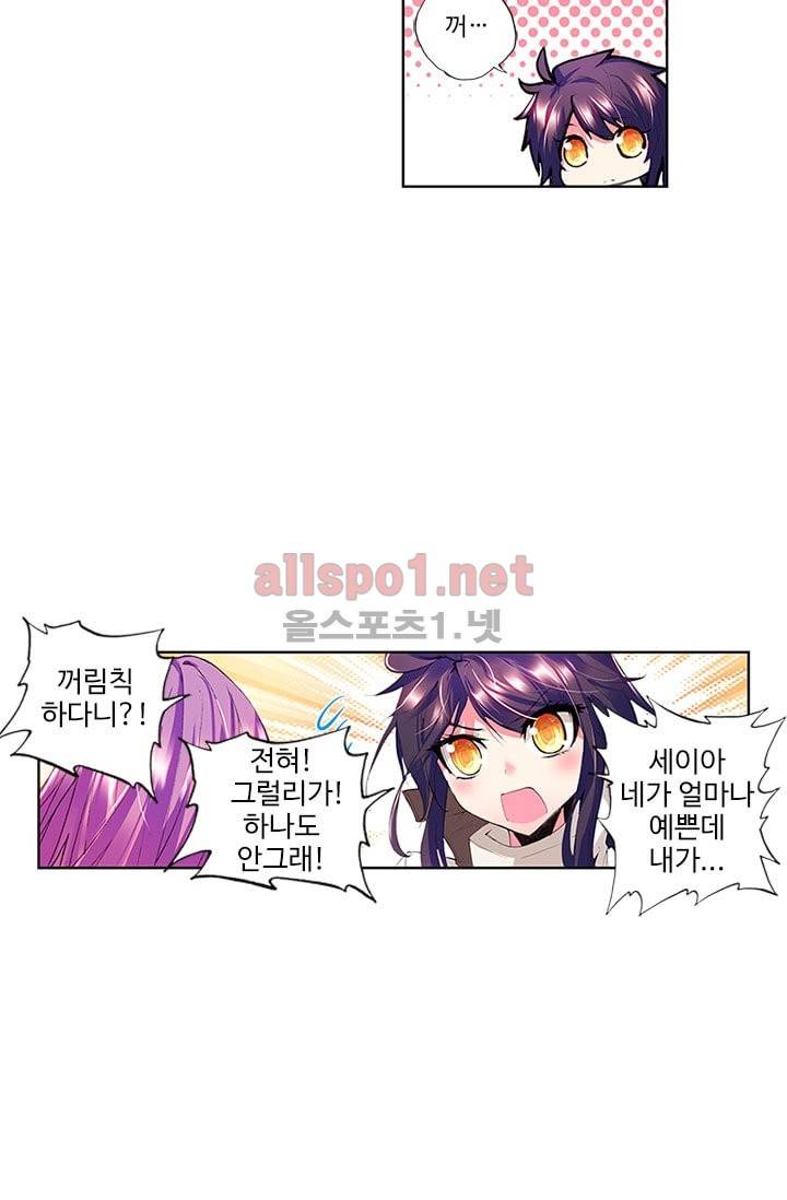 신인왕좌 56화 13