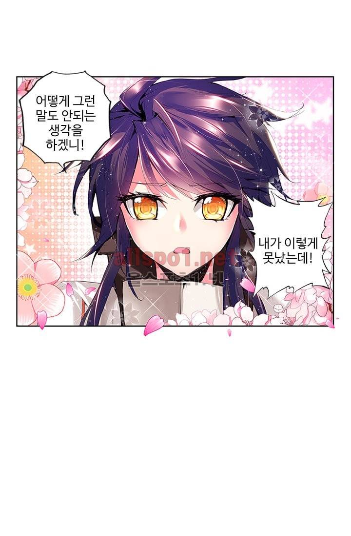 신인왕좌 56화 14
