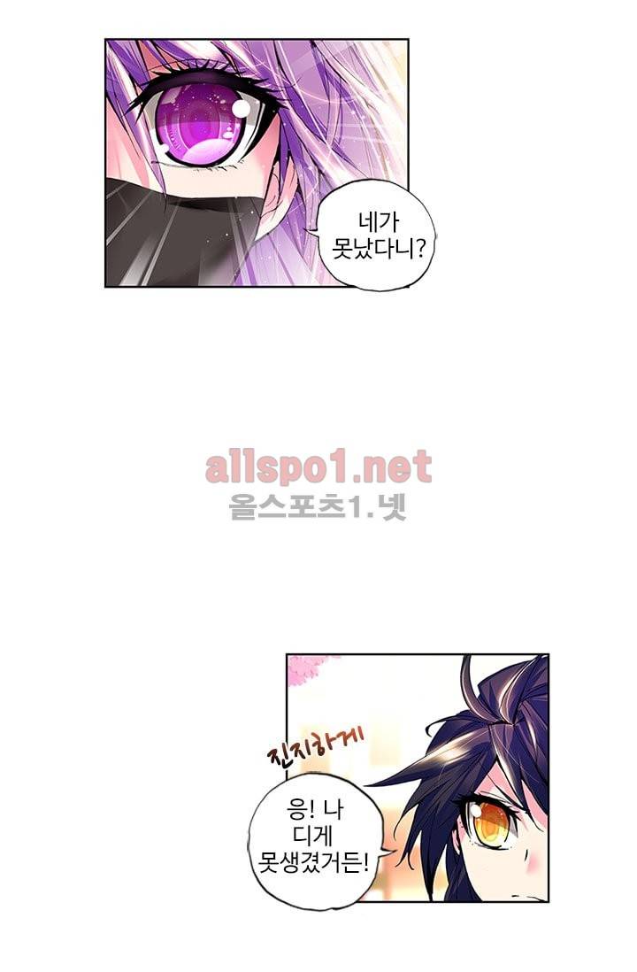 신인왕좌 56화 15