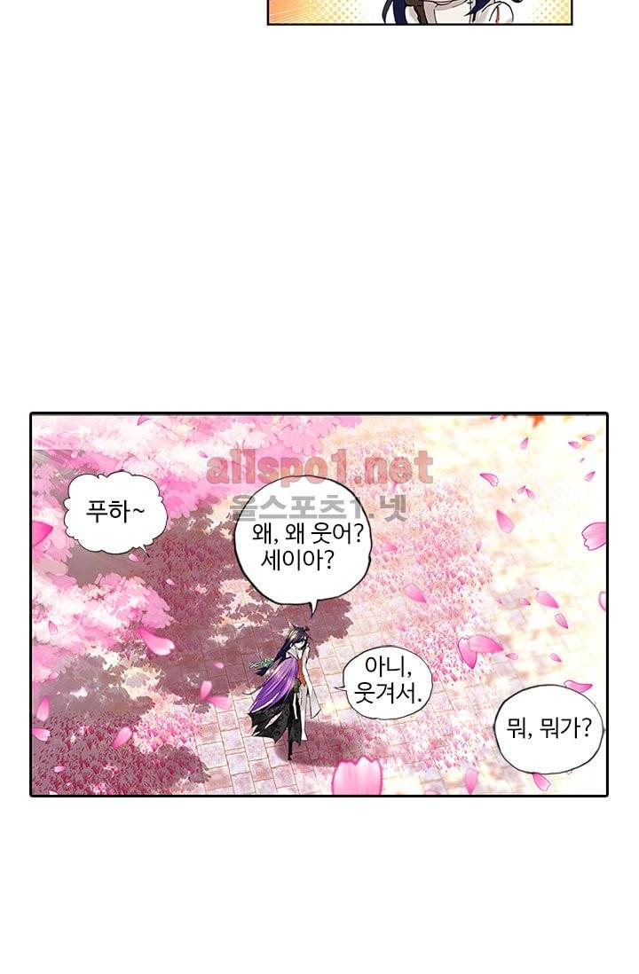 신인왕좌 56화 17