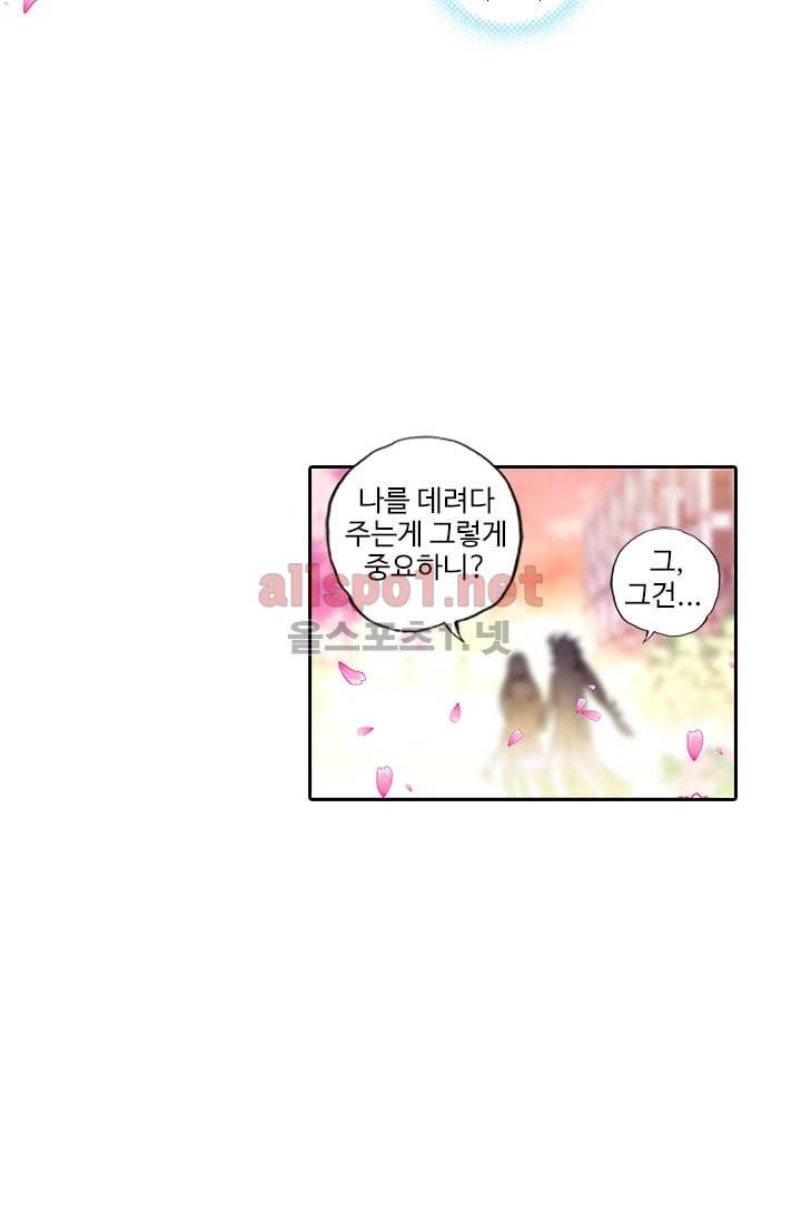 신인왕좌 56화 20