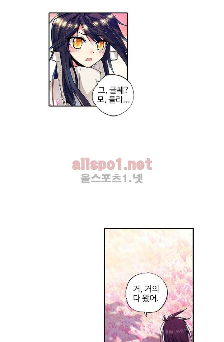 신인왕좌 56화 21