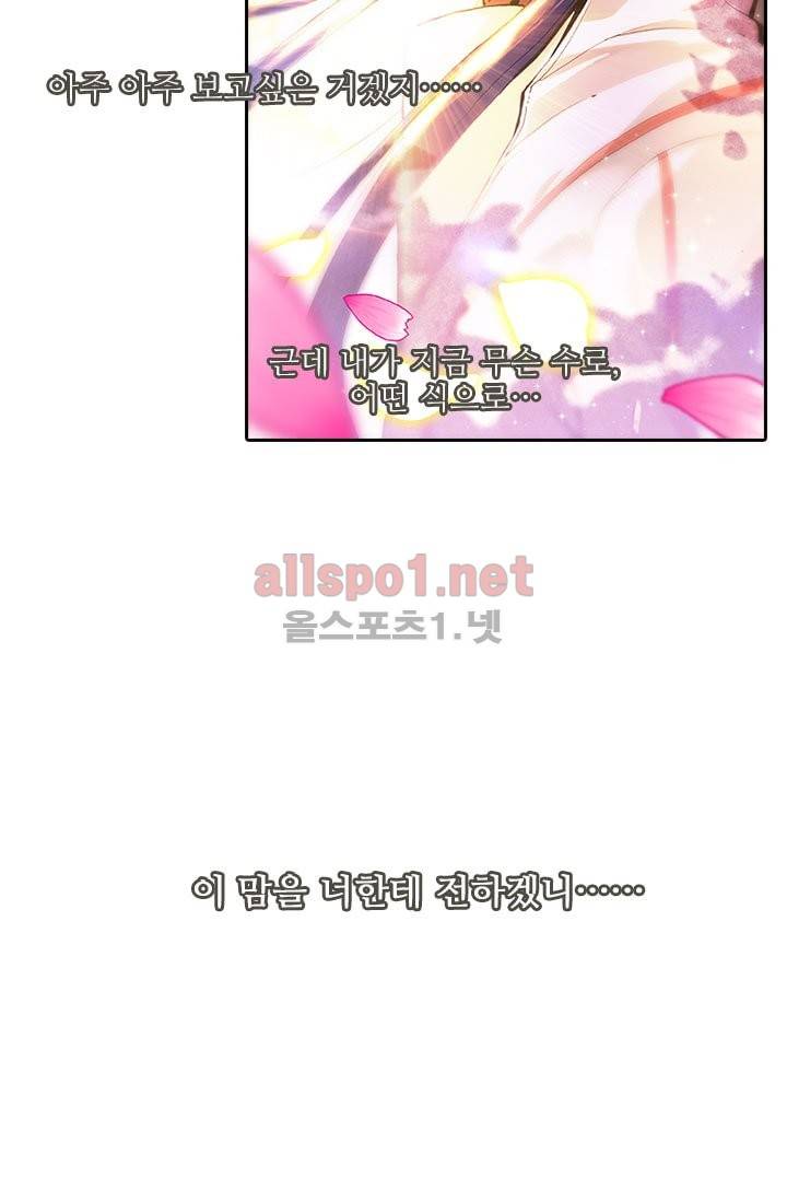 신인왕좌 56화 23