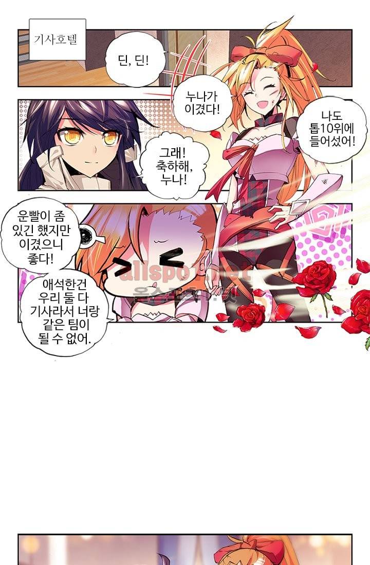 신인왕좌 56화 39