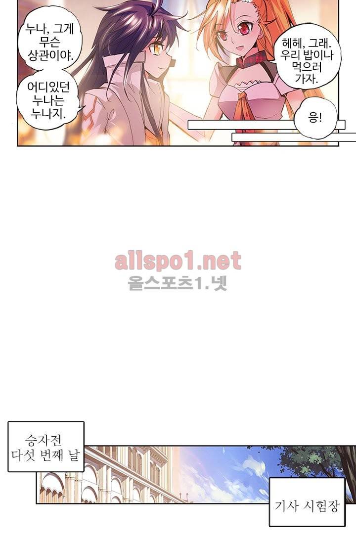 신인왕좌 56화 40