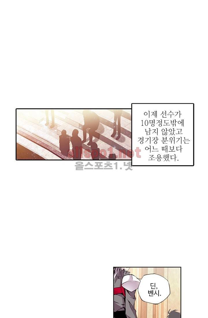신인왕좌 56화 41