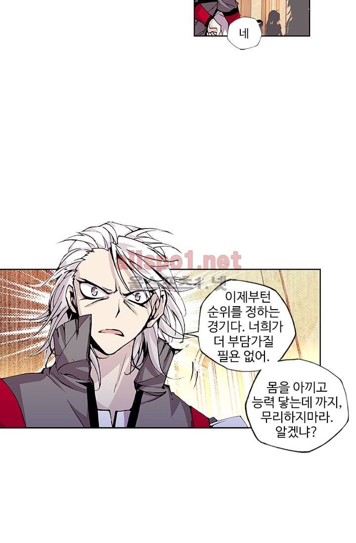 신인왕좌 56화 42