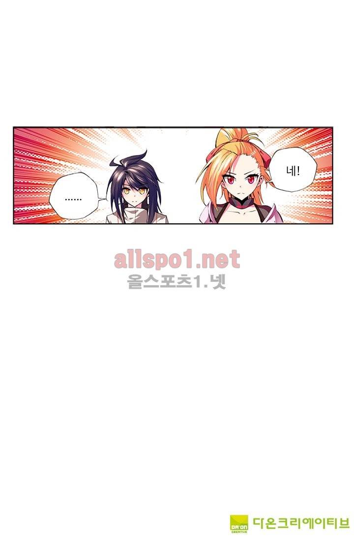 신인왕좌 56화 43