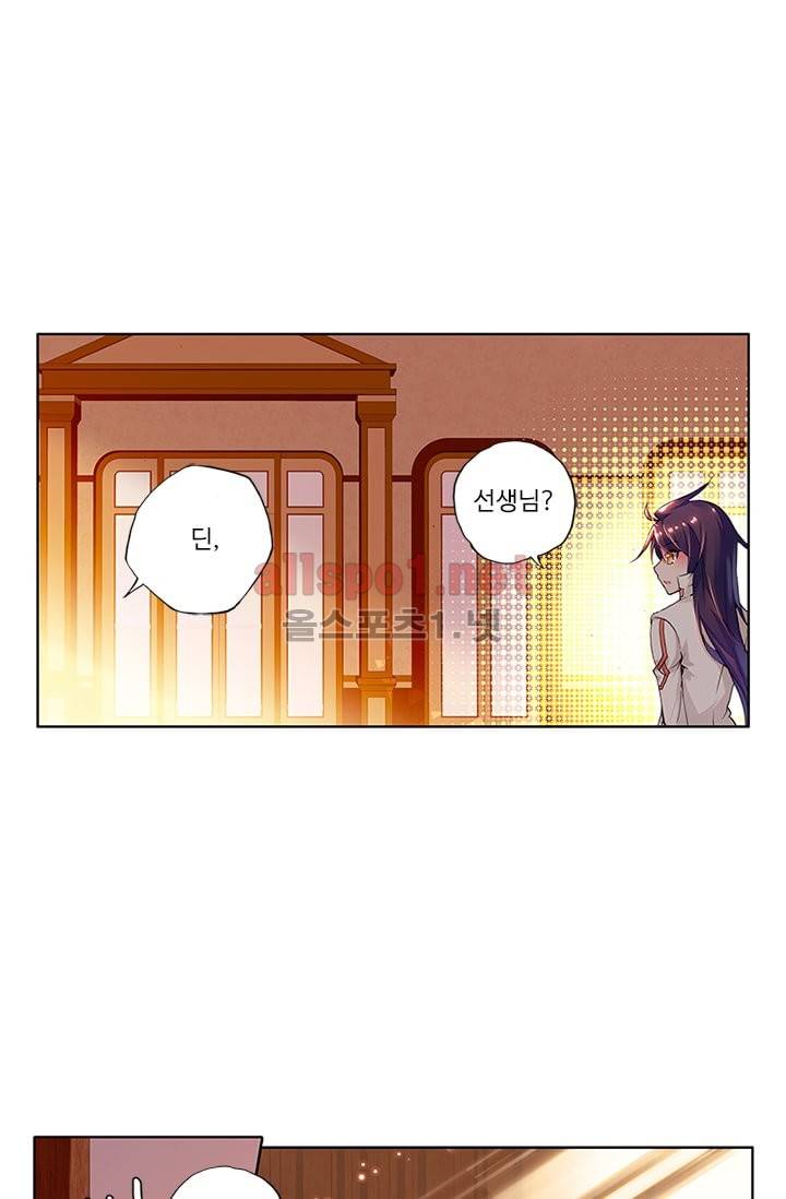 신인왕좌 66화 1