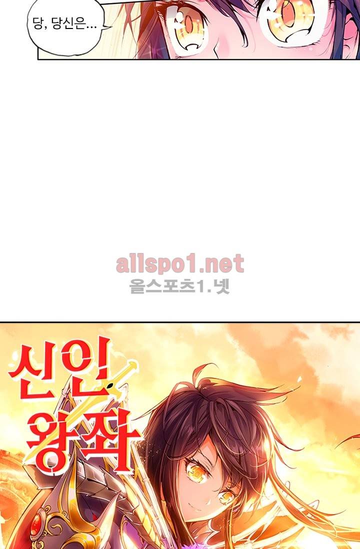 신인왕좌 66화 3