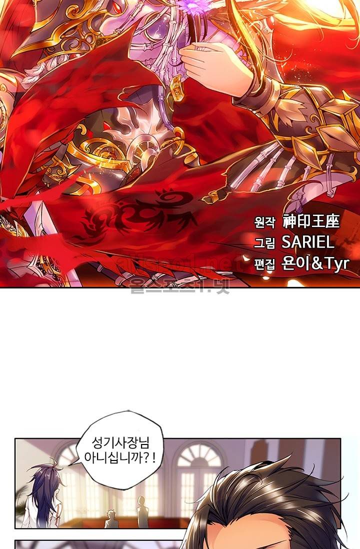 신인왕좌 66화 4