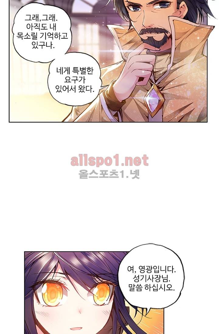 신인왕좌 66화 5