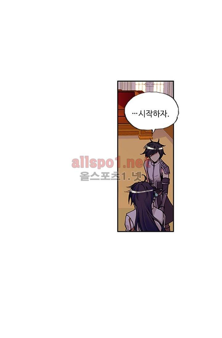 신인왕좌 66화 9