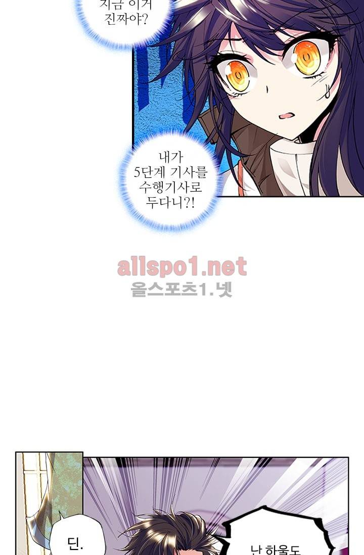 신인왕좌 66화 11