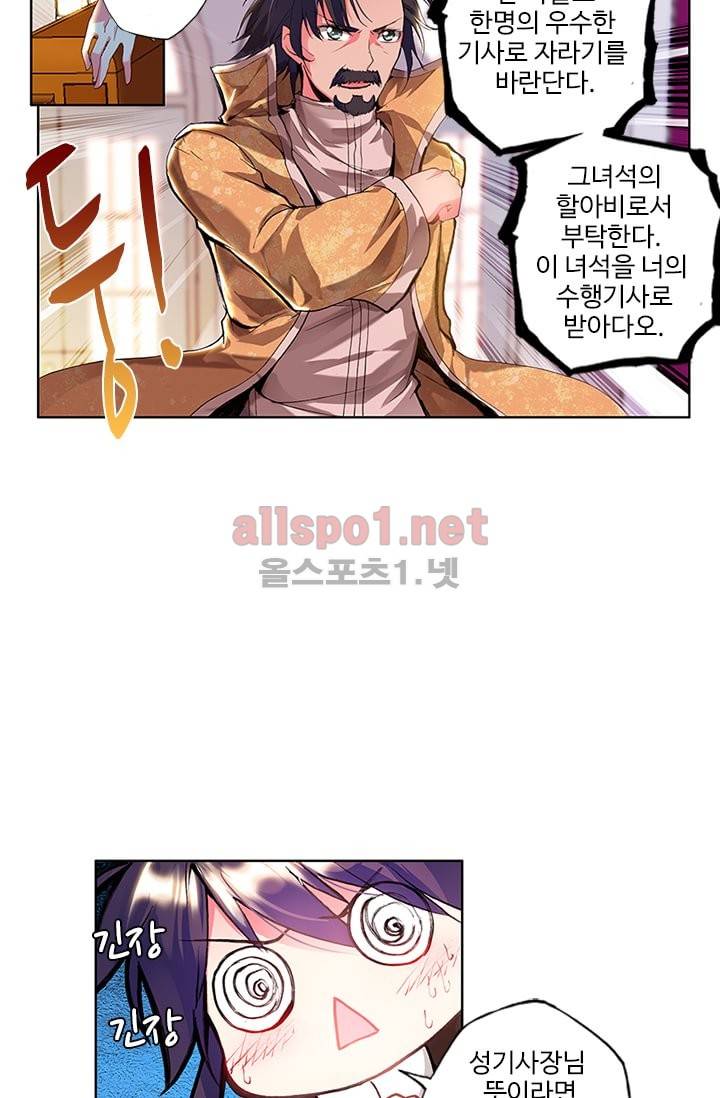 신인왕좌 66화 12