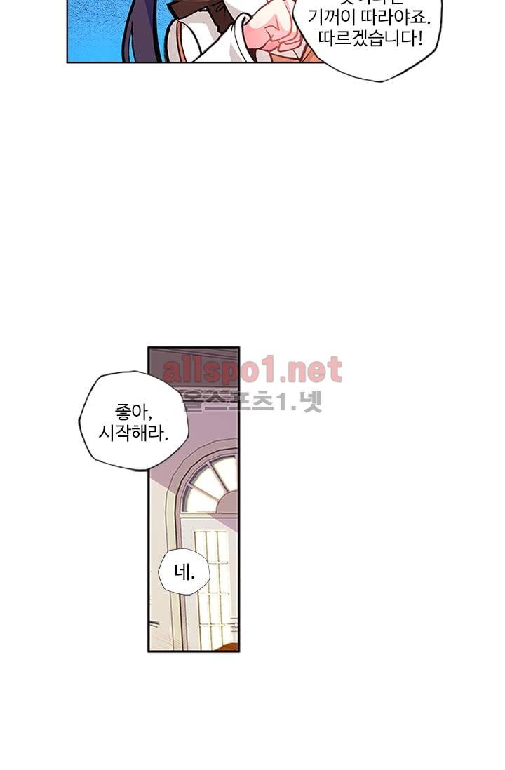 신인왕좌 66화 13