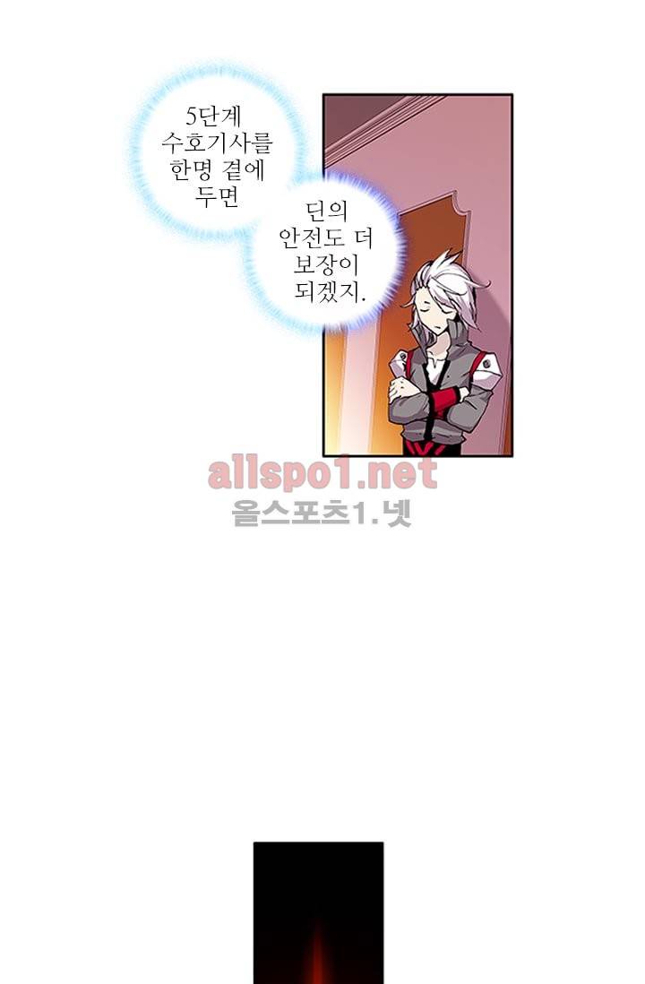 신인왕좌 66화 14