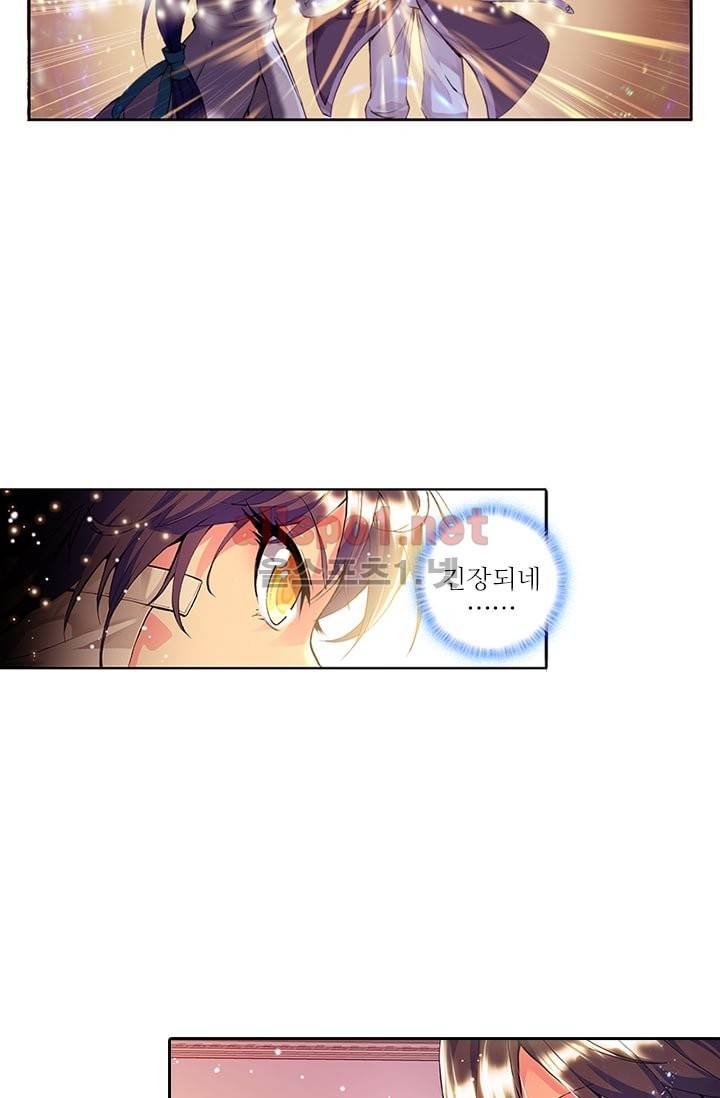 신인왕좌 66화 16