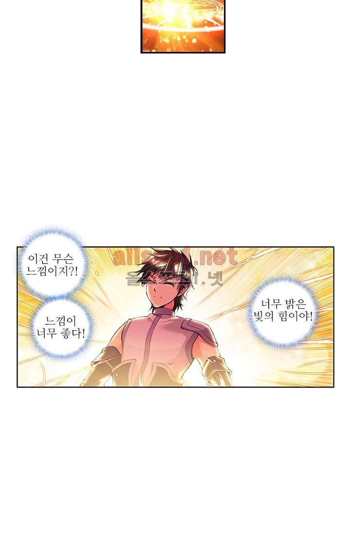 신인왕좌 66화 18