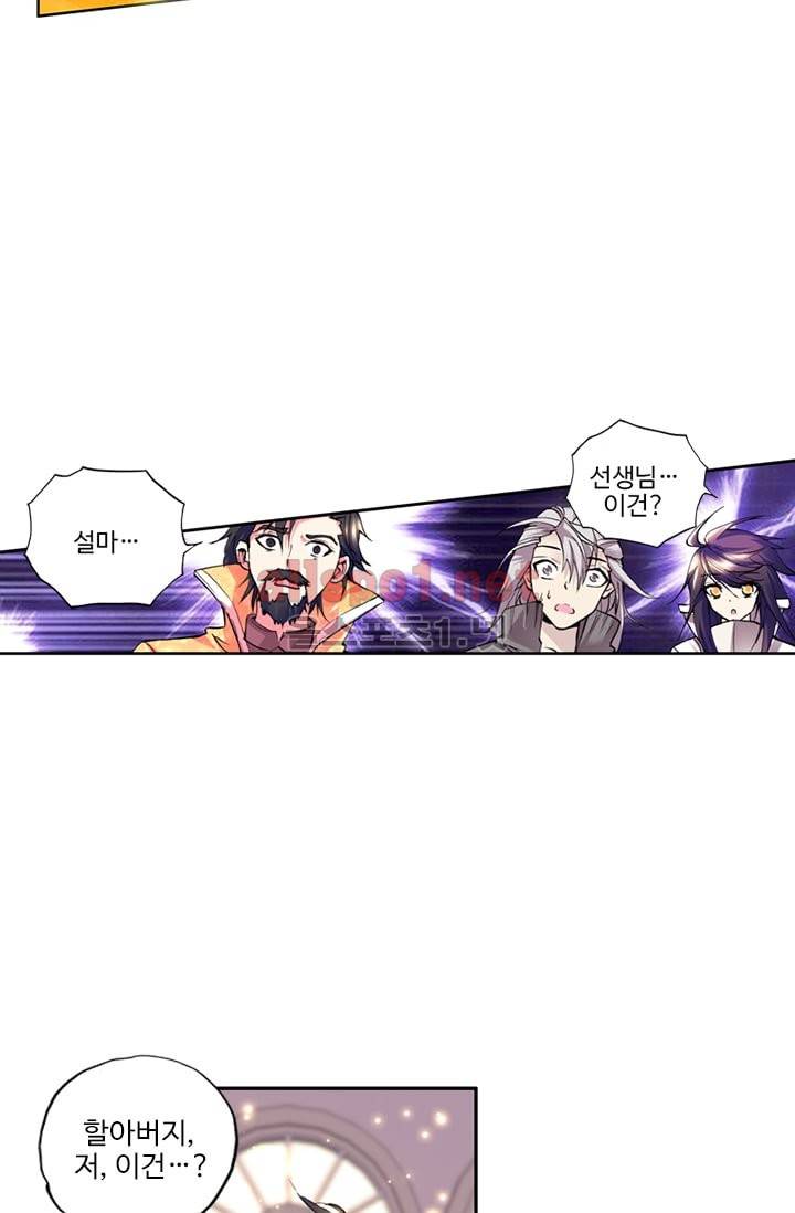 신인왕좌 66화 20